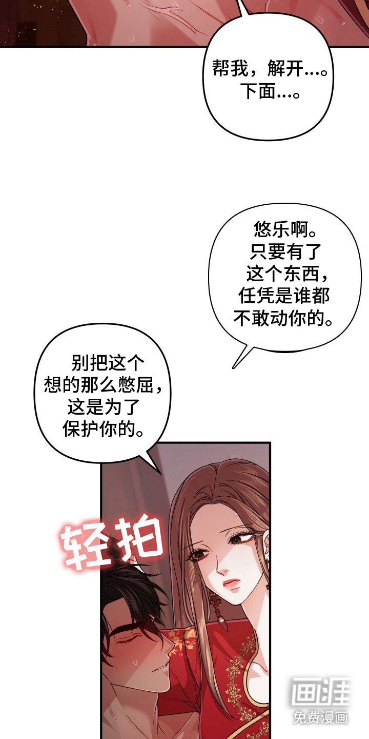 第25章：哀求