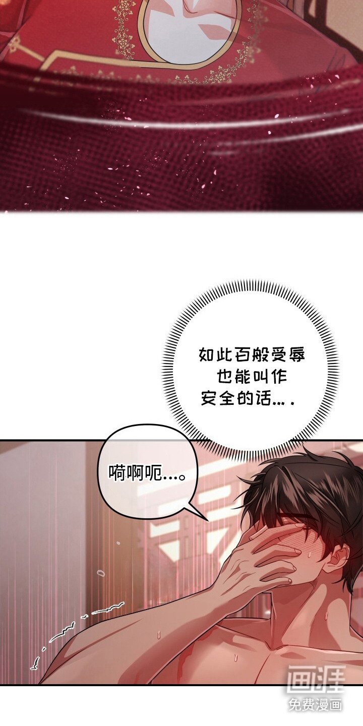 第25章：哀求