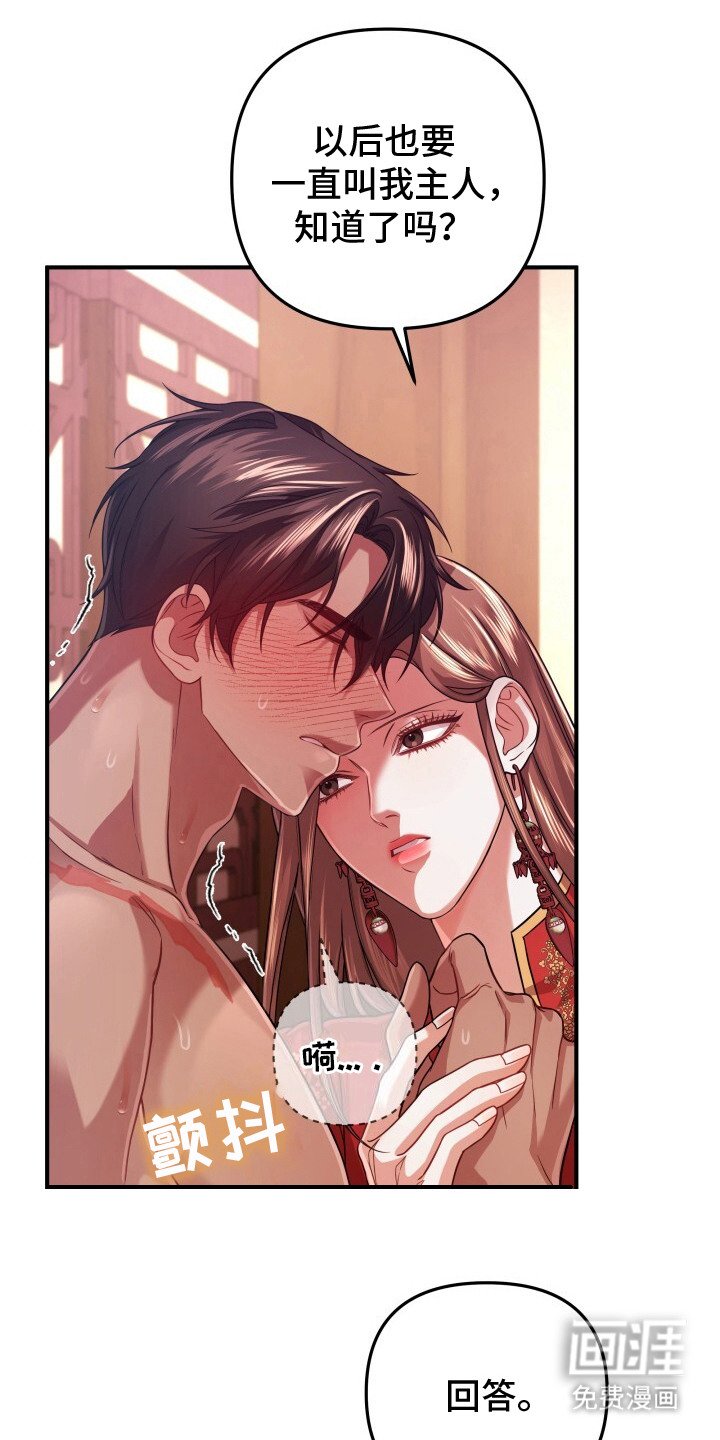 第25章：哀求