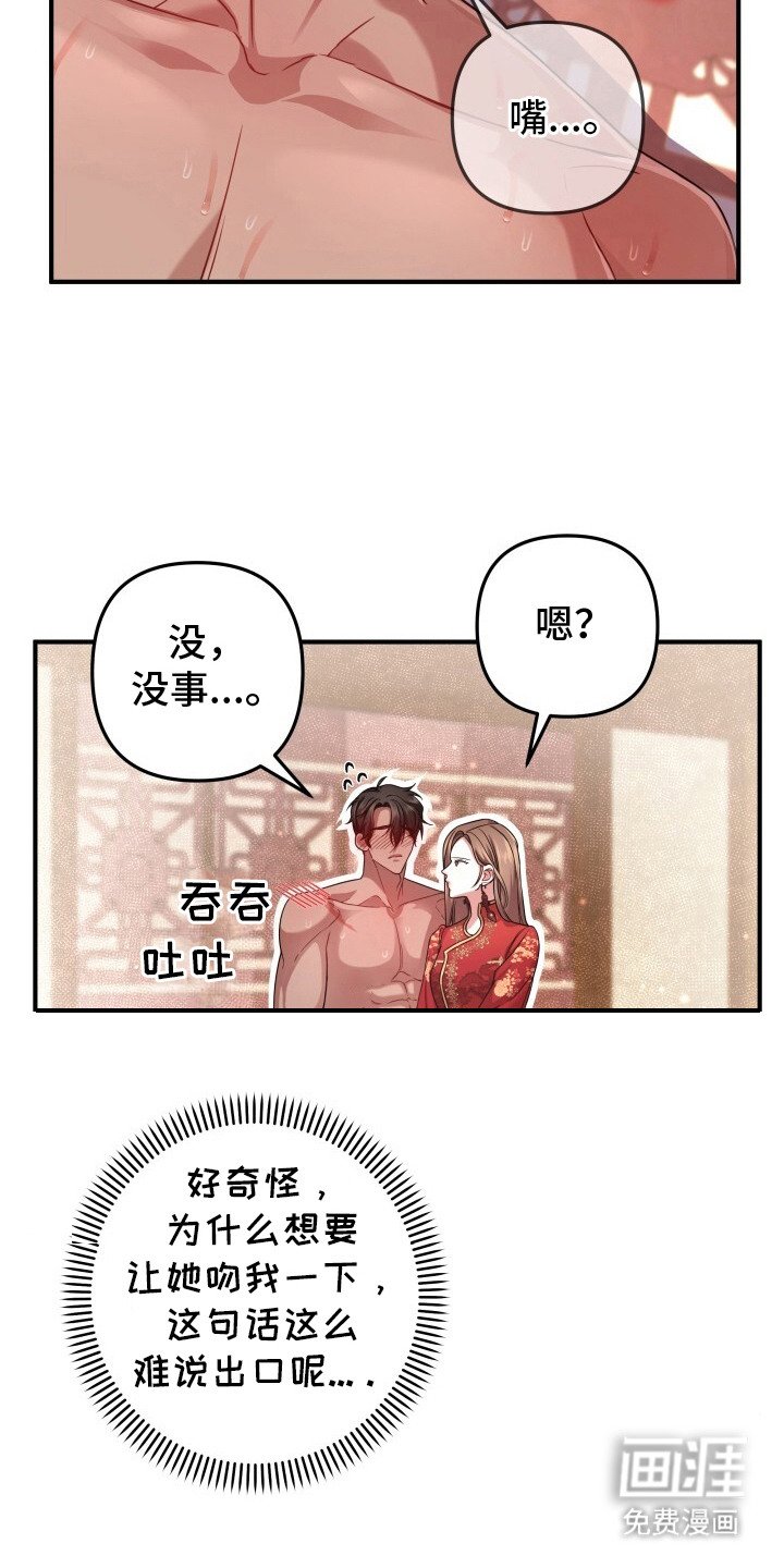 第25章：哀求