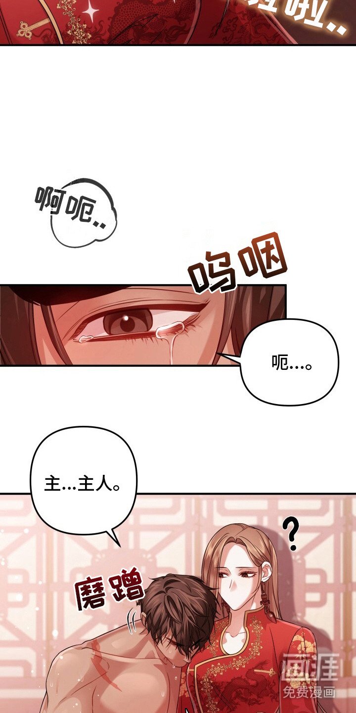 第25章：哀求