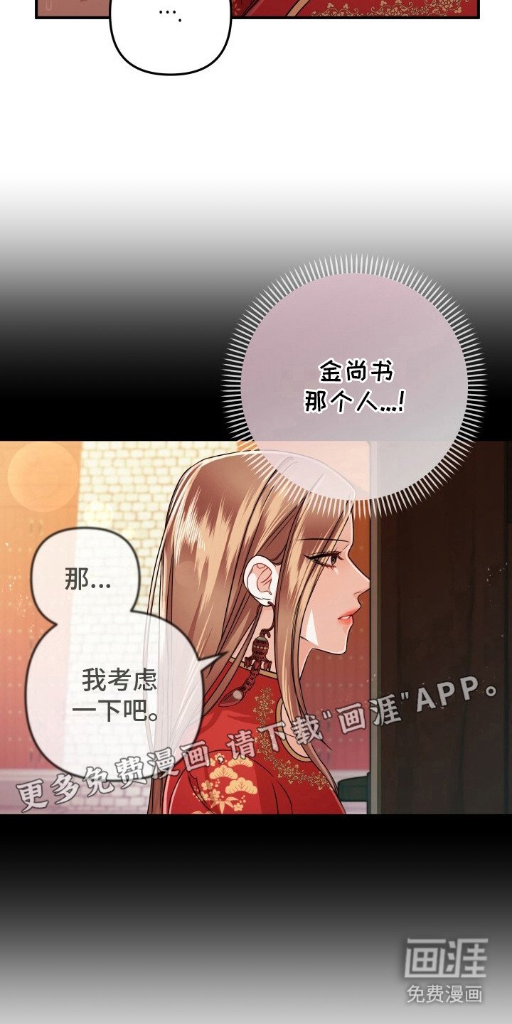 第25章：哀求