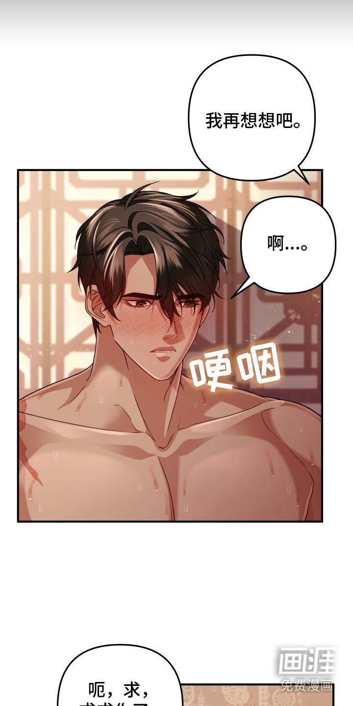 第25章：哀求
