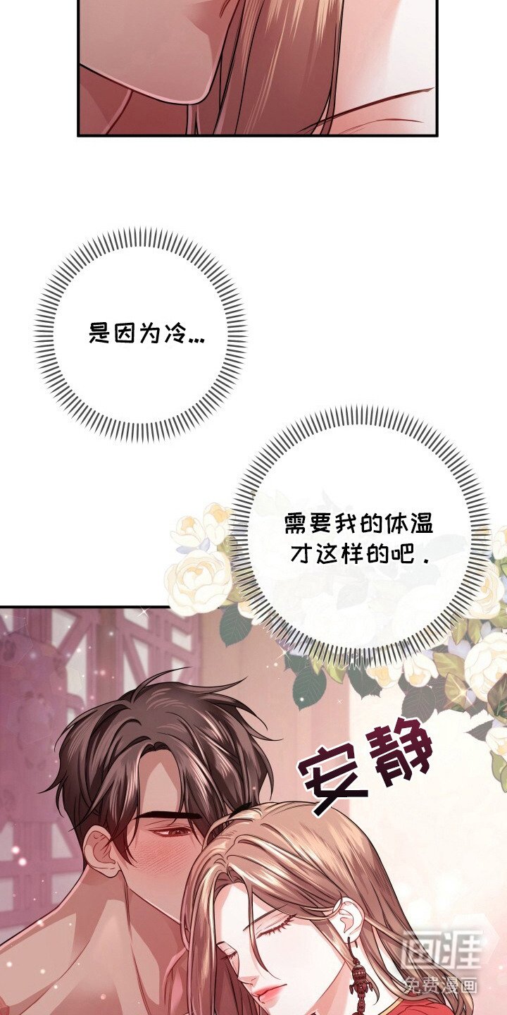 第26章：静静靠着