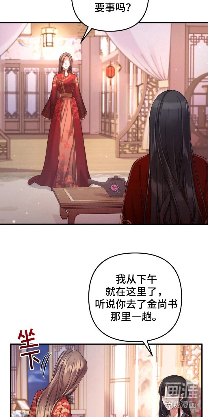 第26章：静静靠着