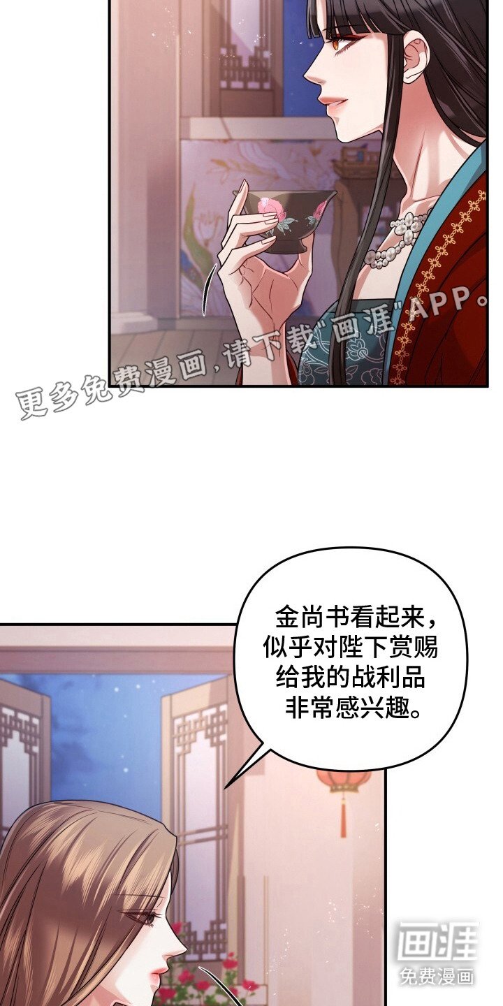 第26章：静静靠着