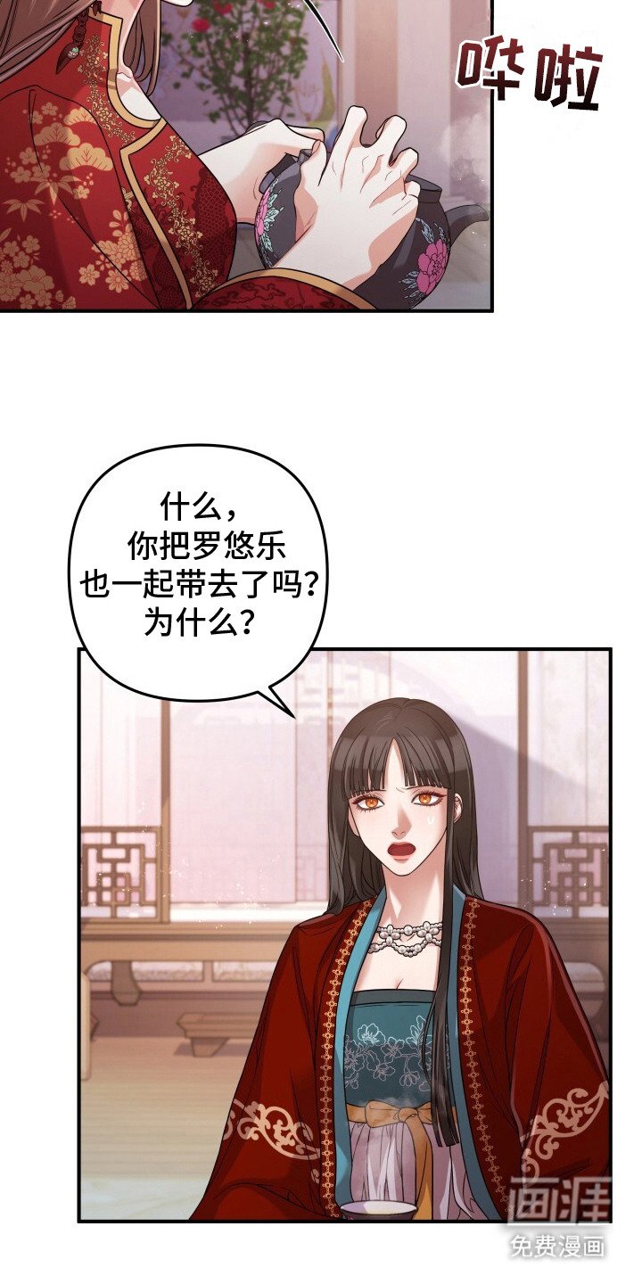 第26章：静静靠着