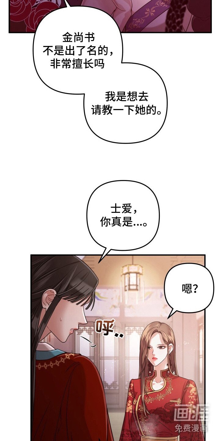 第26章：静静靠着