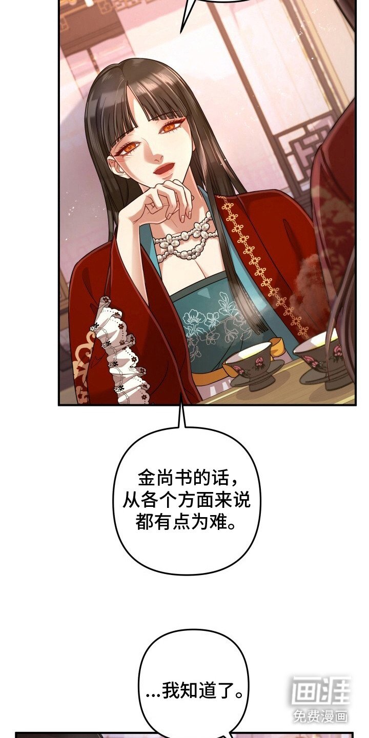 第26章：静静靠着