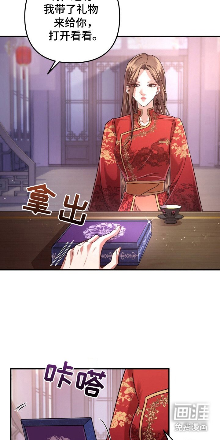 第27章：礼物
