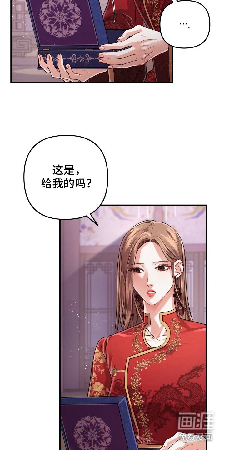 第27章：礼物