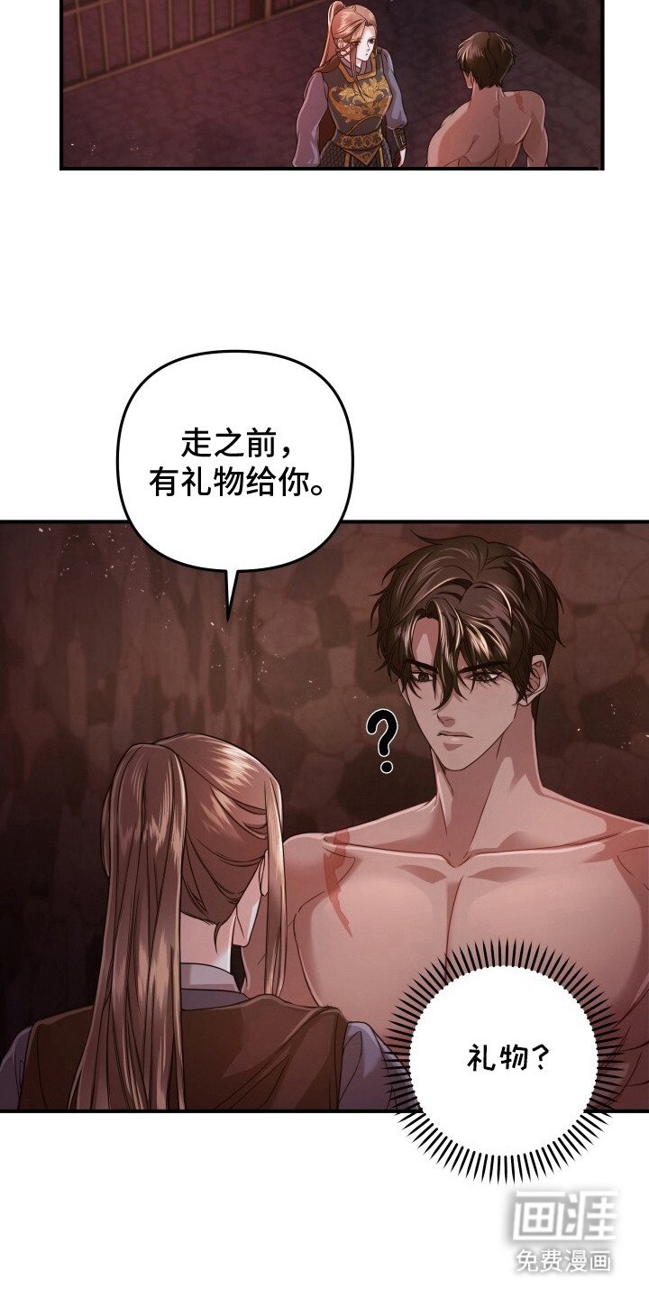 第27章：礼物