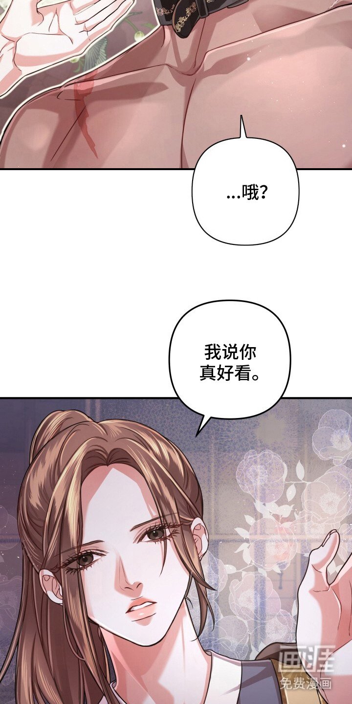 第28章：说不出口