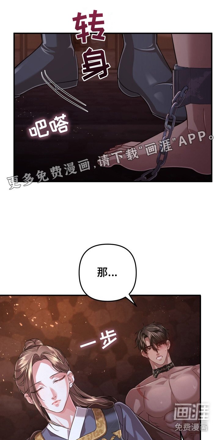 第28章：说不出口