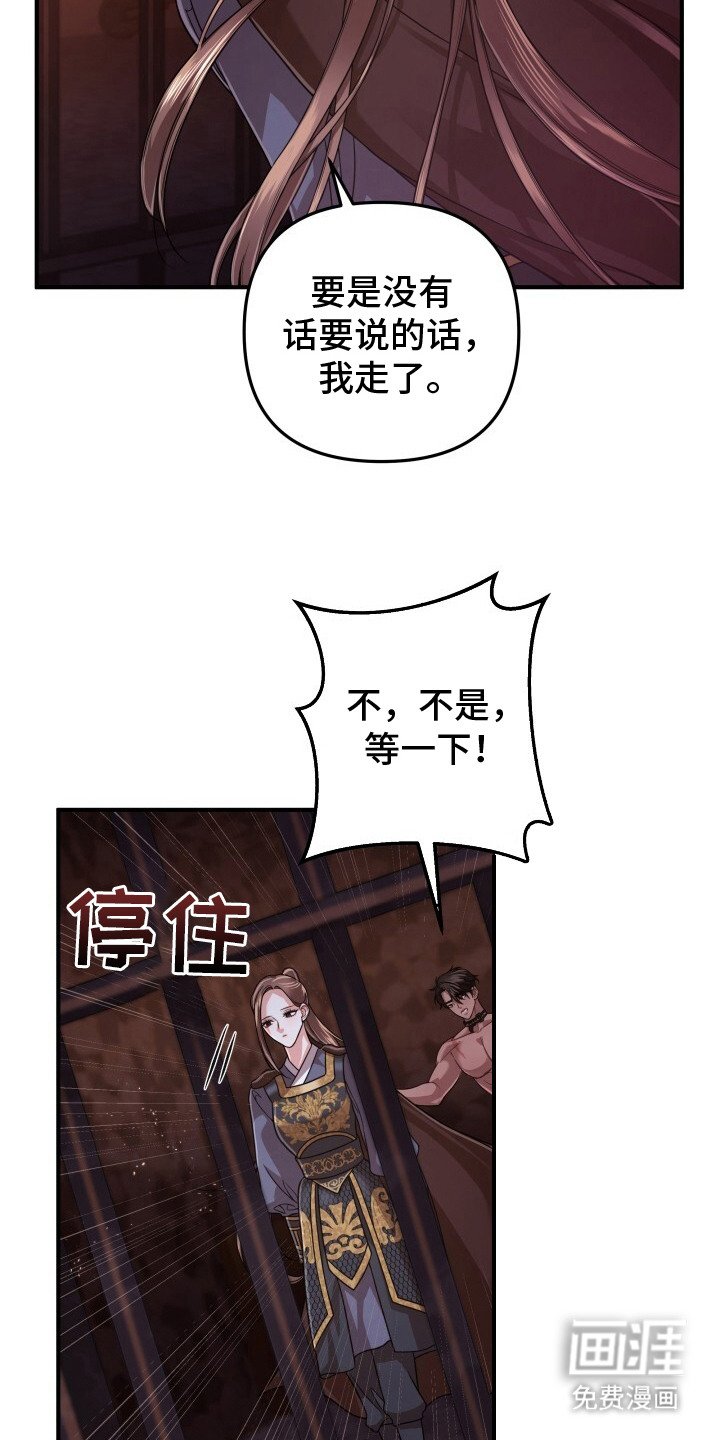 第28章：说不出口