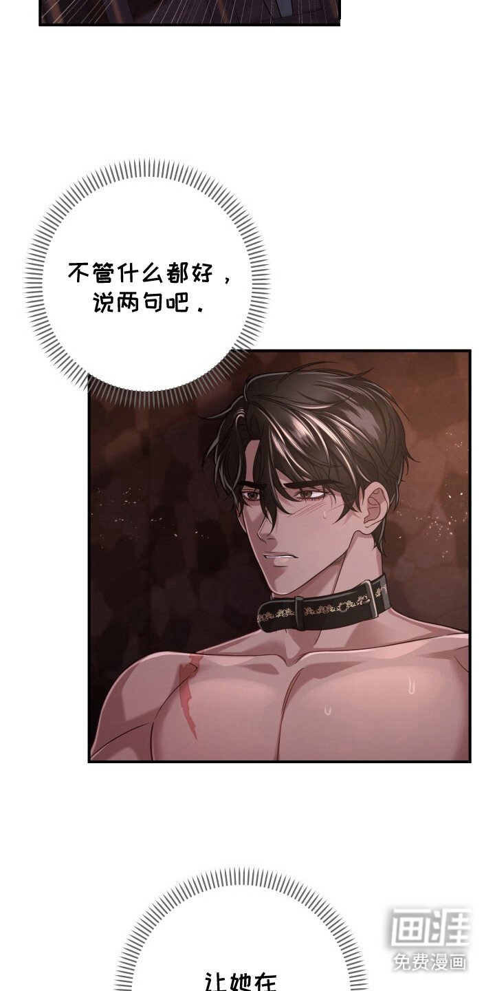 第28章：说不出口