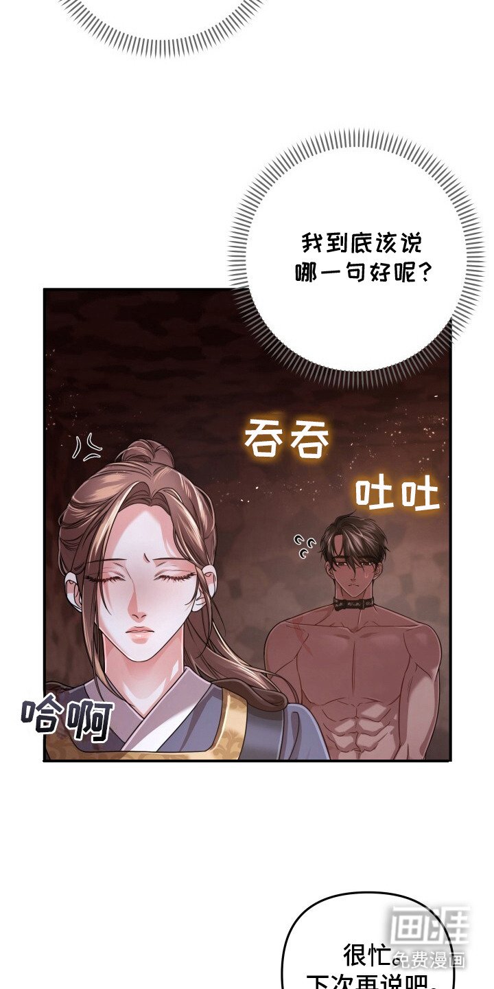 第28章：说不出口
