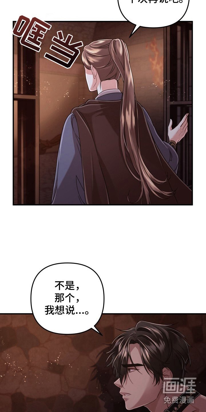 第28章：说不出口