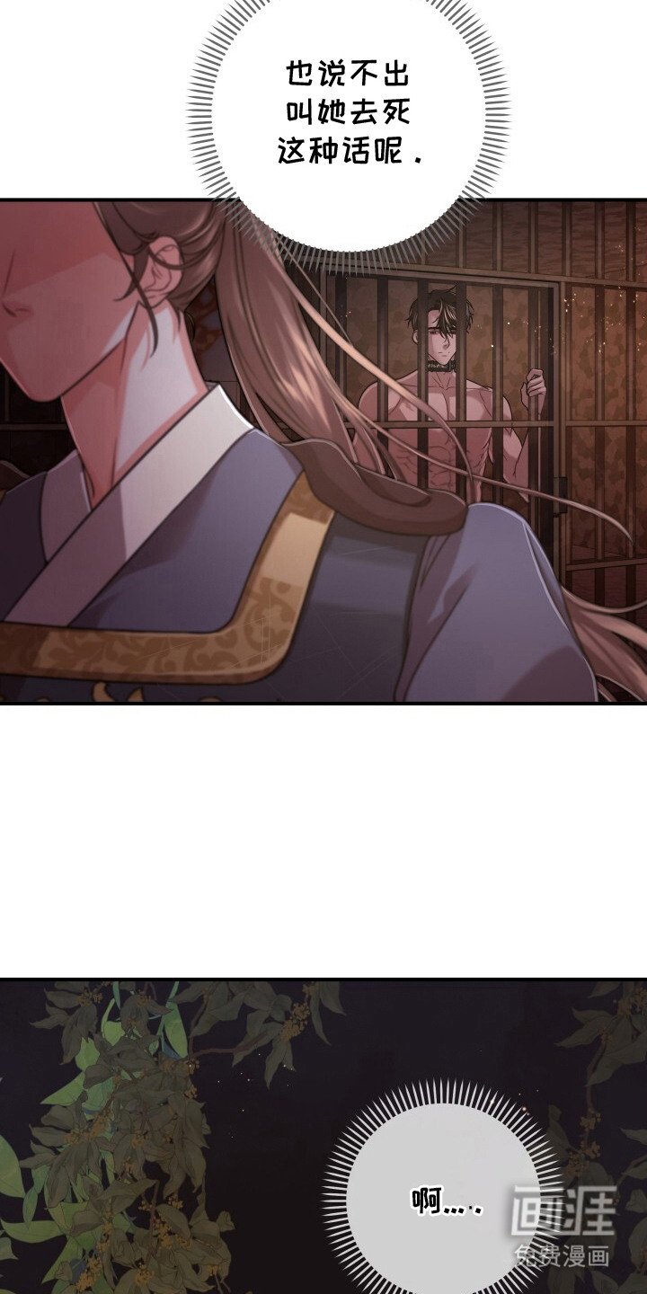 第28章：说不出口