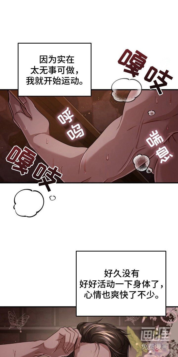 第29章：寂寞
