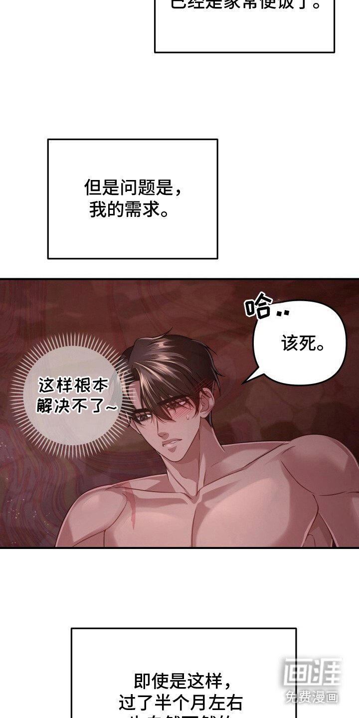 第29章：寂寞
