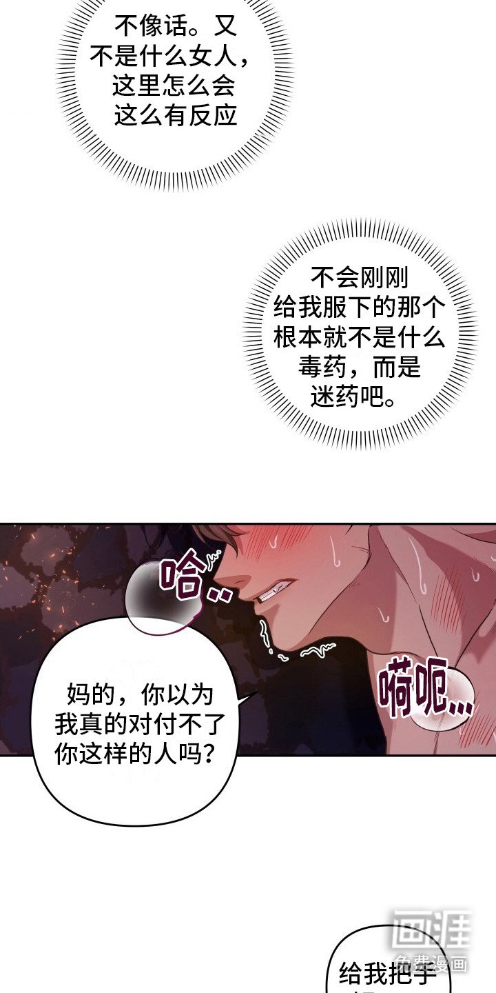 第3章：铁环