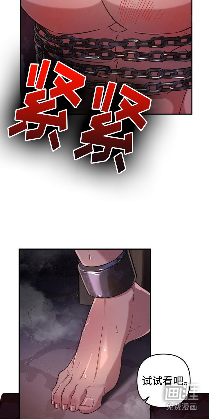 第3章：铁环