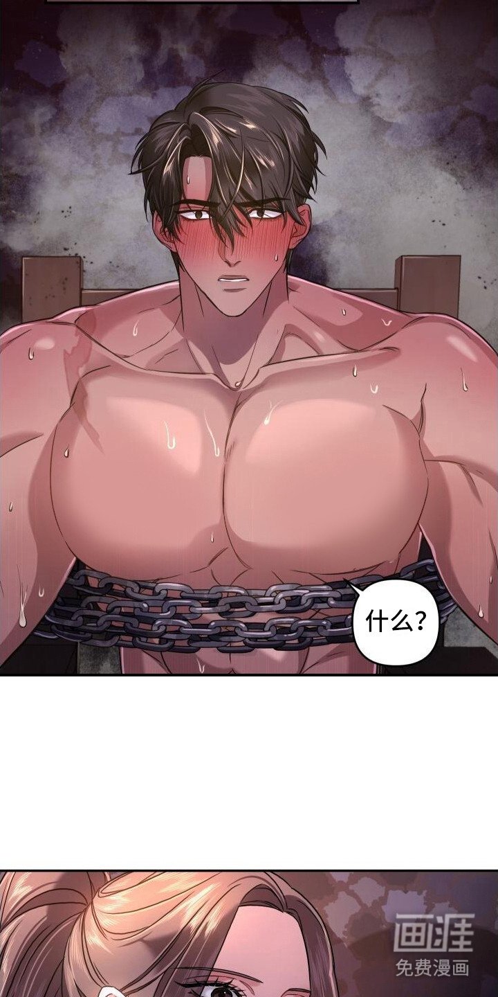 第3章：铁环