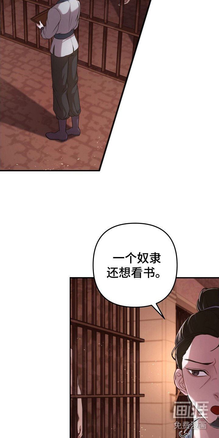 第30章：梦见
