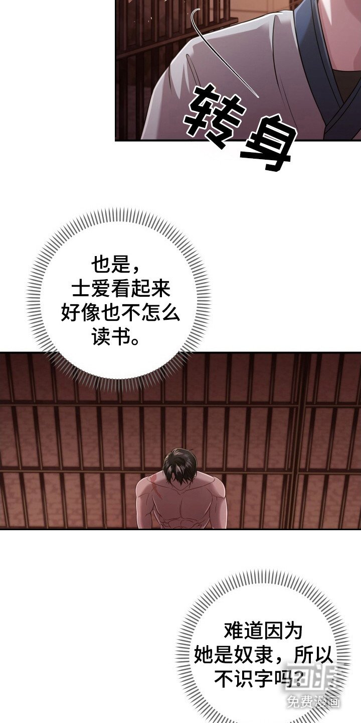 第30章：梦见