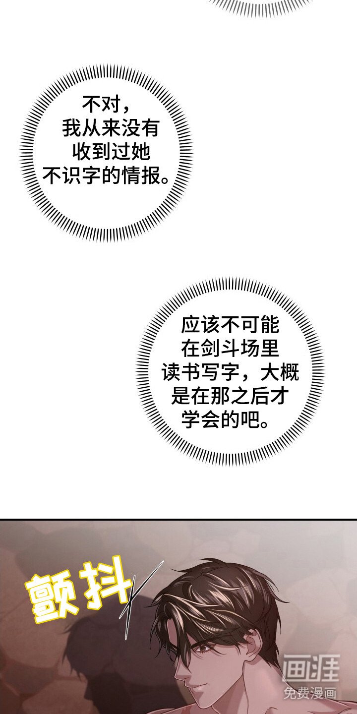 第30章：梦见