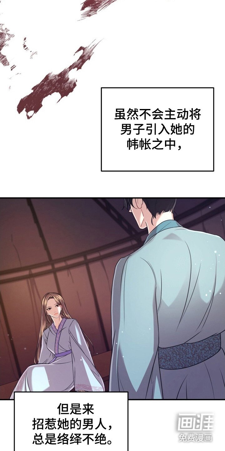 第30章：梦见