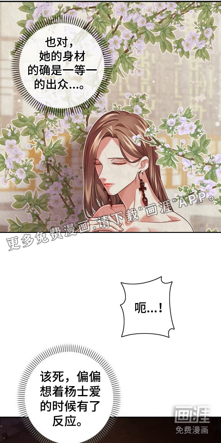第30章：梦见