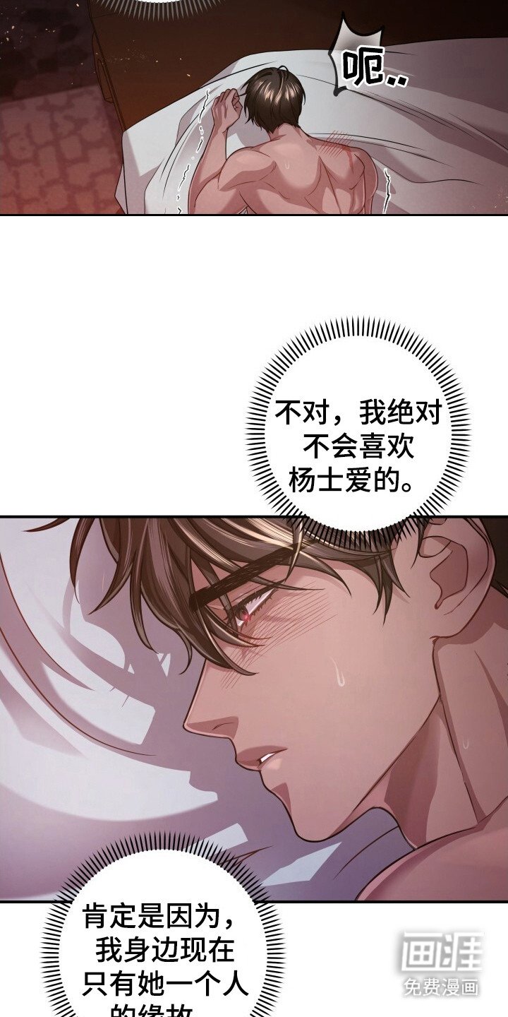 第30章：梦见