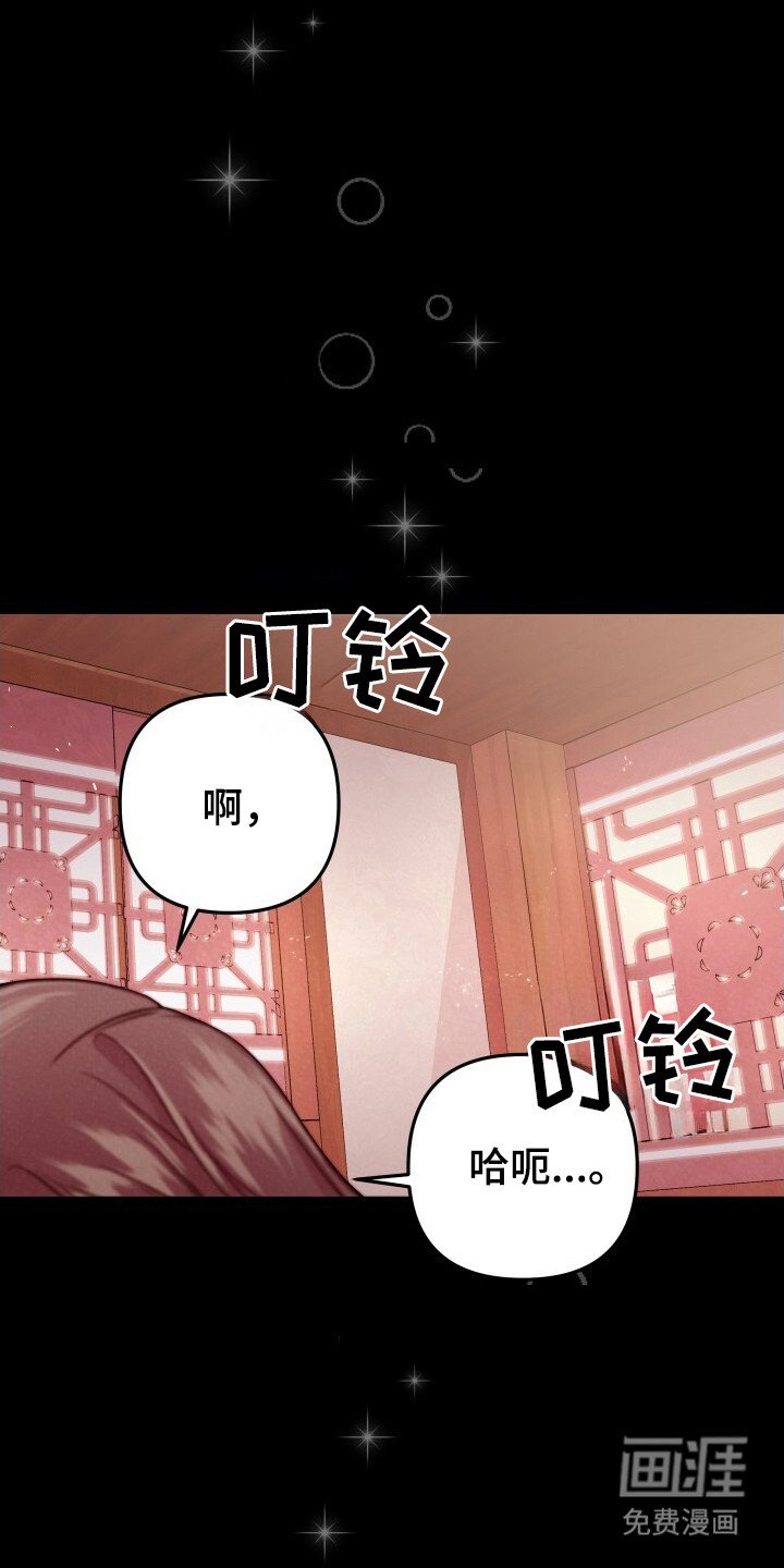 第30章：梦见