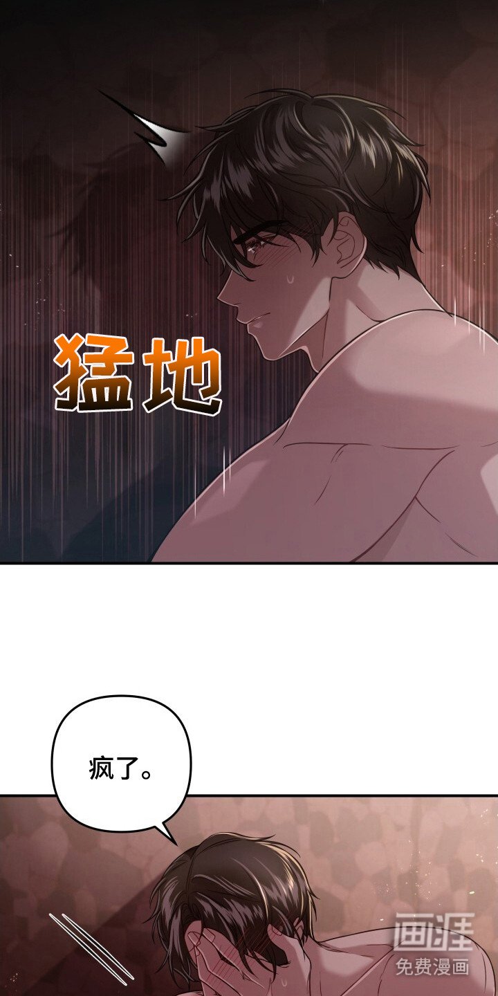 第30章：梦见