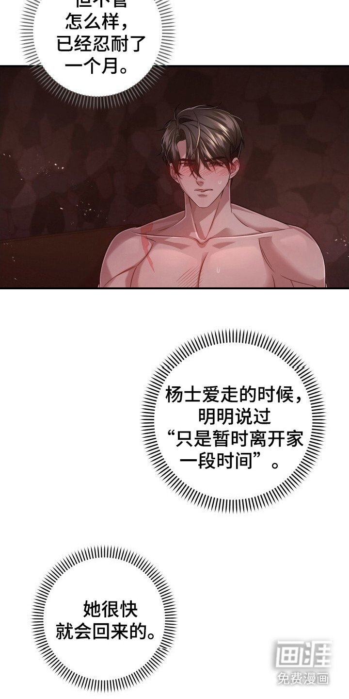 第30章：梦见