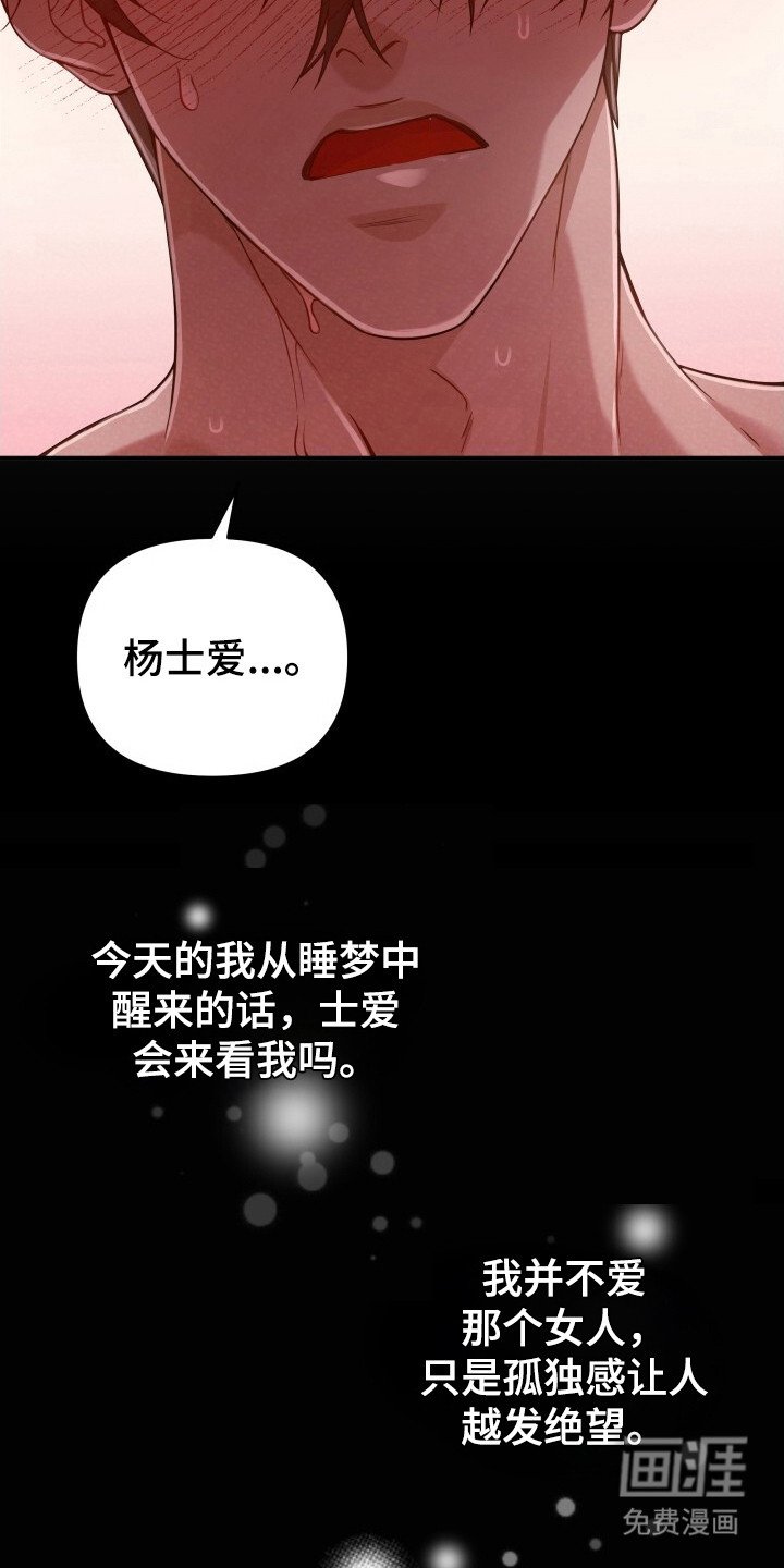第31章：想念