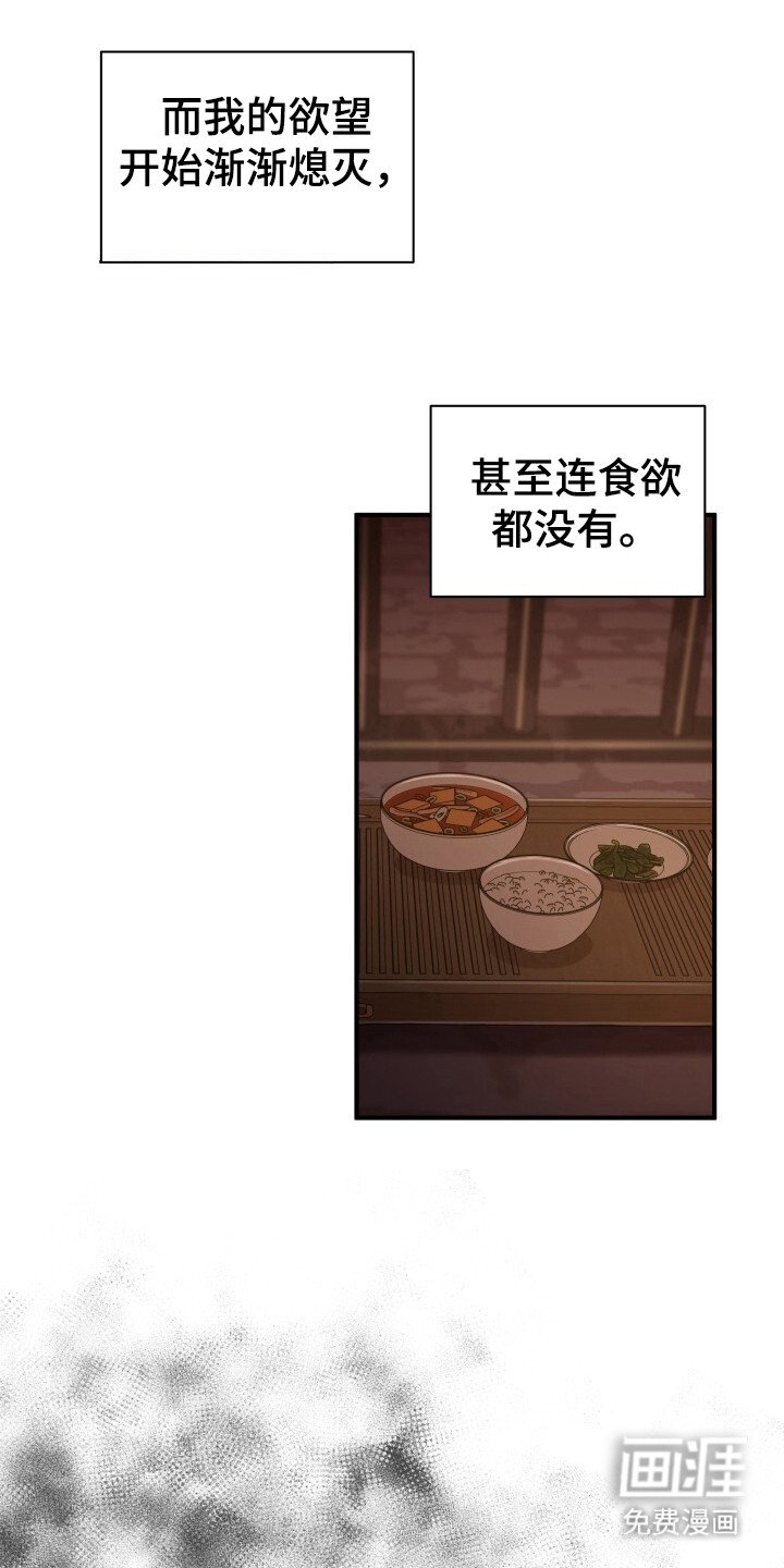第32章：恐惧感