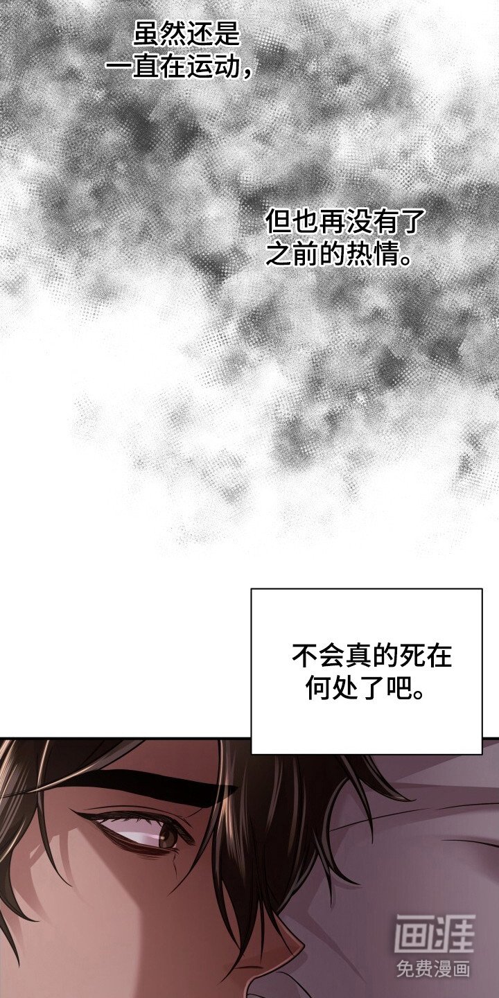 第32章：恐惧感