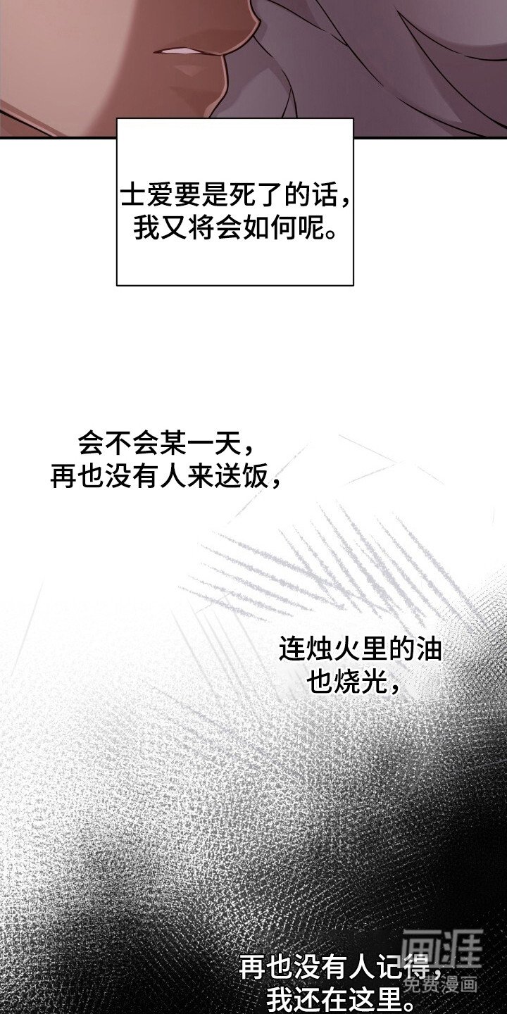 第32章：恐惧感