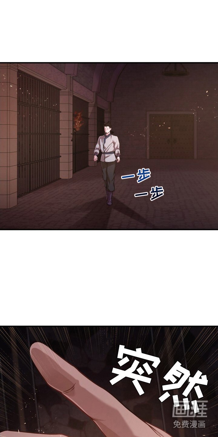第33章：再次出现