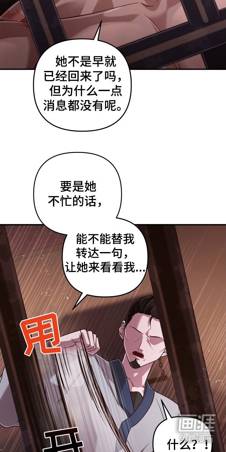 第33章：再次出现