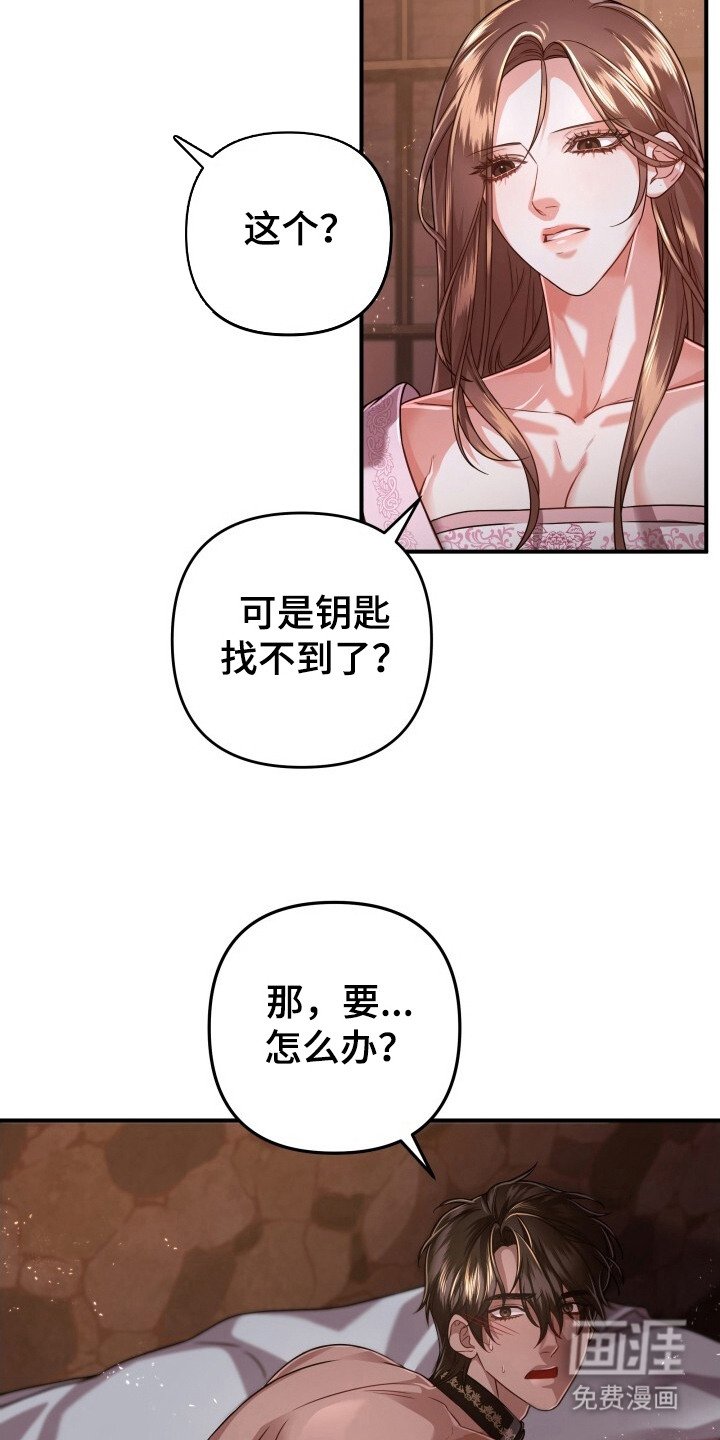 第34章：变得温顺