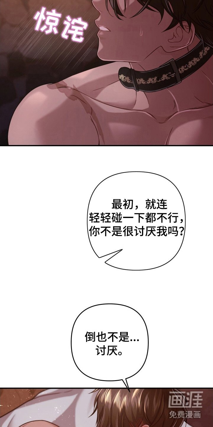 第34章：变得温顺