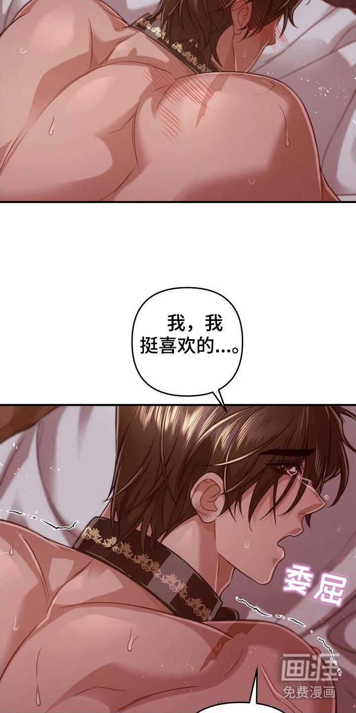 第34章：变得温顺