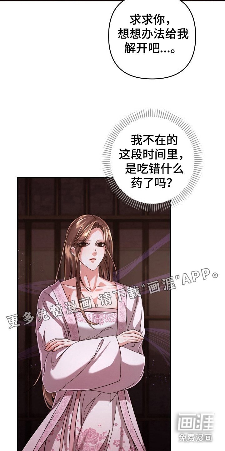 第34章：变得温顺