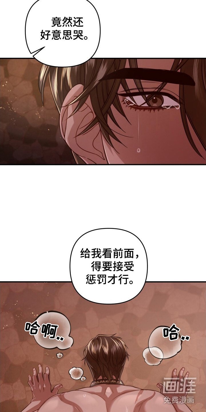 第34章：变得温顺