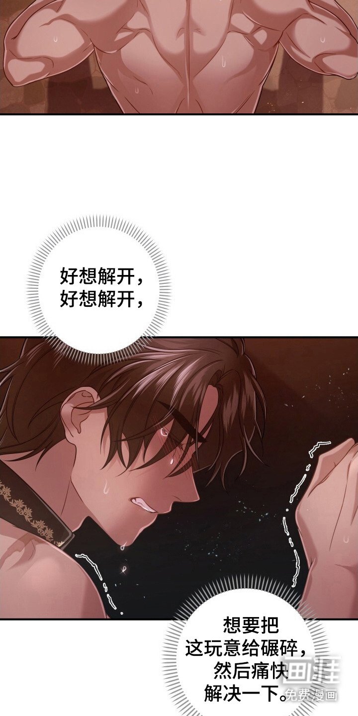 第34章：变得温顺