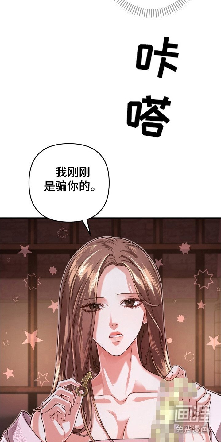 第34章：变得温顺